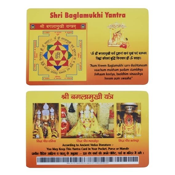 Shree Baglamukhi Yantra | Baglamukhi Mata | Powerful Yantra with 3 Shakti Peeth Darshan | Yantra for Victory | SVV 24 | Pack of 1 Card |