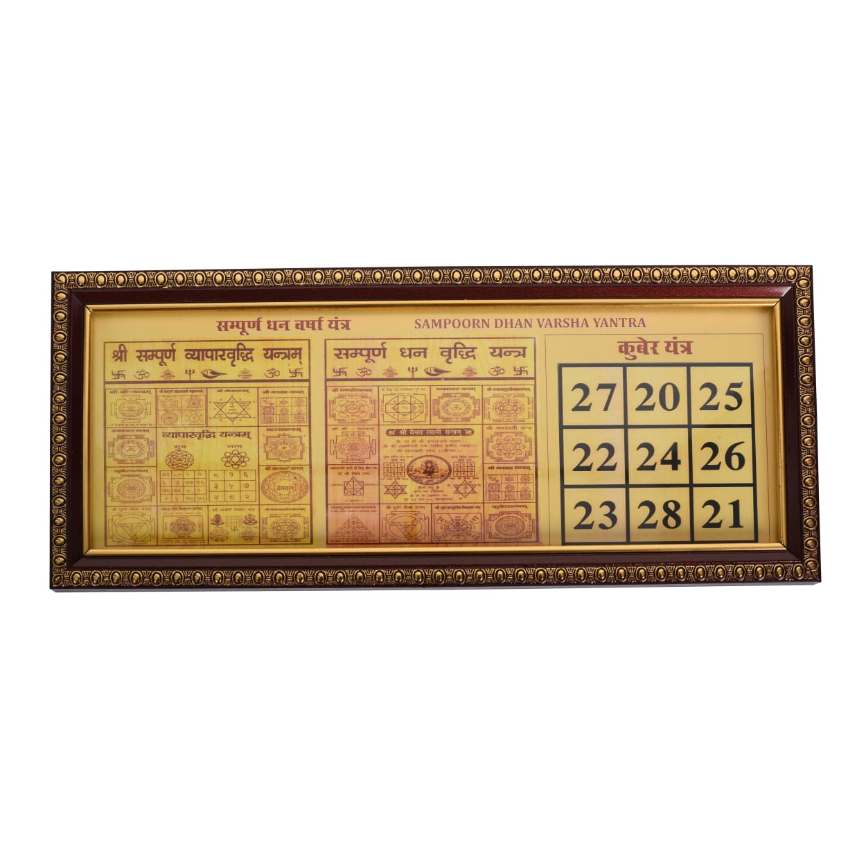 Sampoorn Dhan Varsa Kuber Yantra | for Health, Wealth, Prosperity and Success | Svv Organics 24 | Photo In Golden Artwork Wall Decor Frame (32 x 13 Cm)